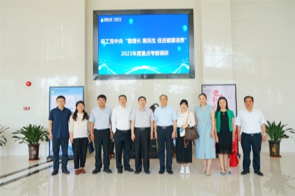 2023.5全國政協副秘書長、農工黨中央專職副主席王路一行蒞臨冠昊生物考察調研